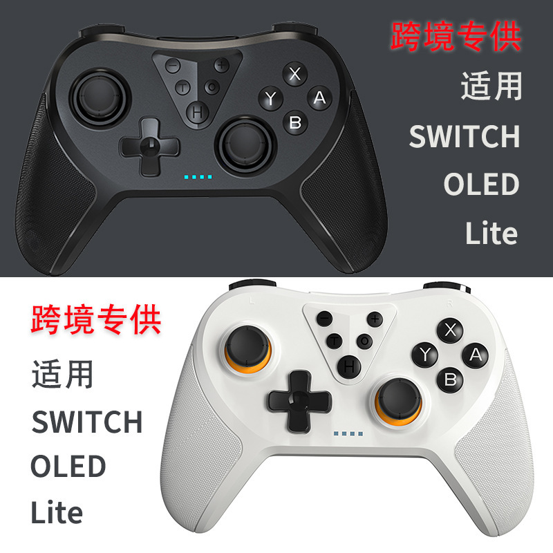 switch gamepad lite wireless OLED Bluetooth ns pro vibration somatosensory wake-up anti-skid grip handle
