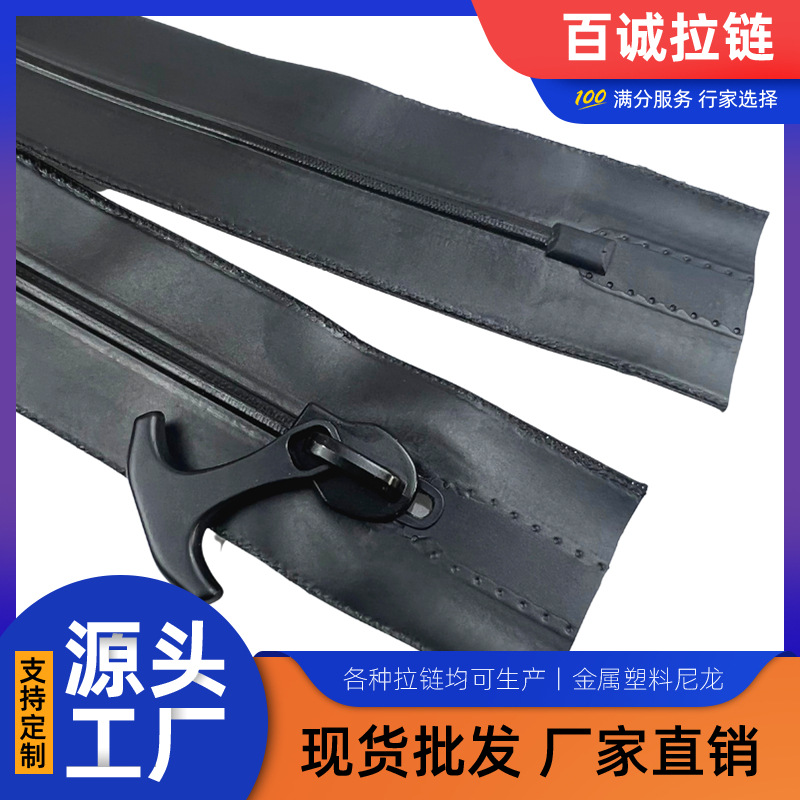 3号5号防水拉链 pu码装拉链 pvc防水拉链码装TPU高密度防水拉链