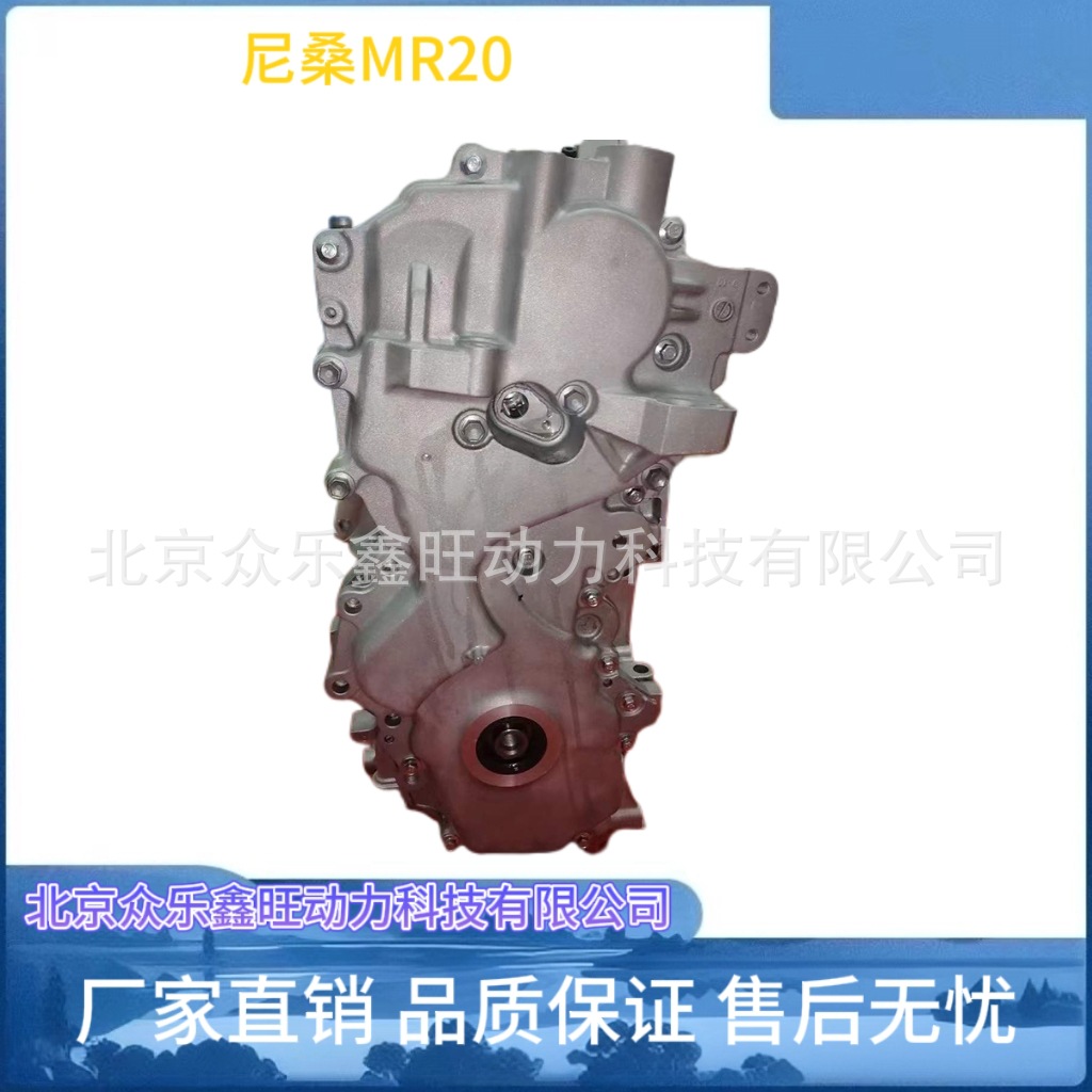 尼桑MR20-6
