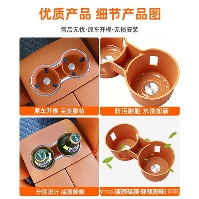 H10, rear armrest box silicone | Car cup holder/beverage holder