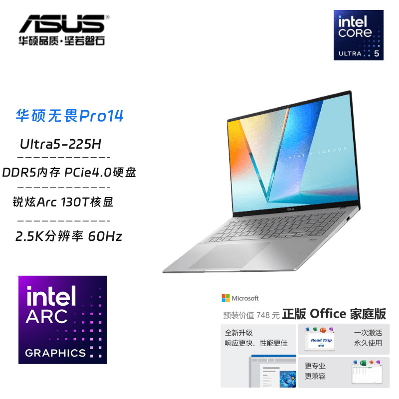 华.硕无畏pro14超轻薄OLED笔记本电脑办公商务金属女大学生AIPC