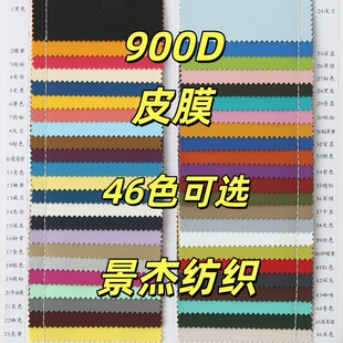 900DƤĤţ�򲼬F؛���l PU��PVC����������ò���ɫƤĤ��ֱ�N