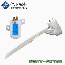 适用小天鹅美的洗衣机门盖触点开关MK-6188 MK-75 6188 MK85.6188