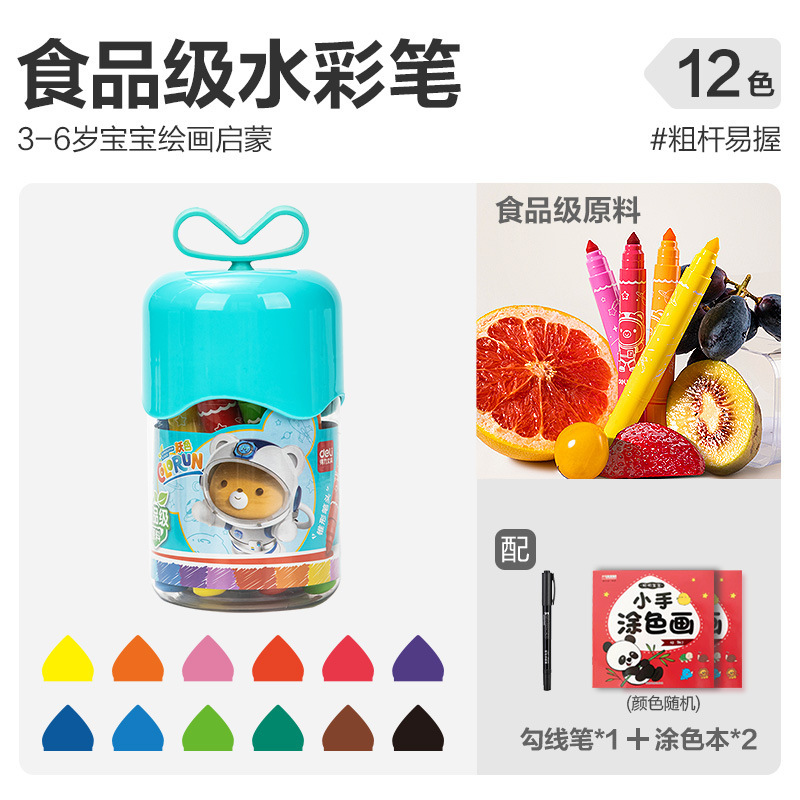 デリ食品グレード水彩ペン子供用洗えるコーンチップ幼稚園落書き絵画水性マーカーペン24色|undefined