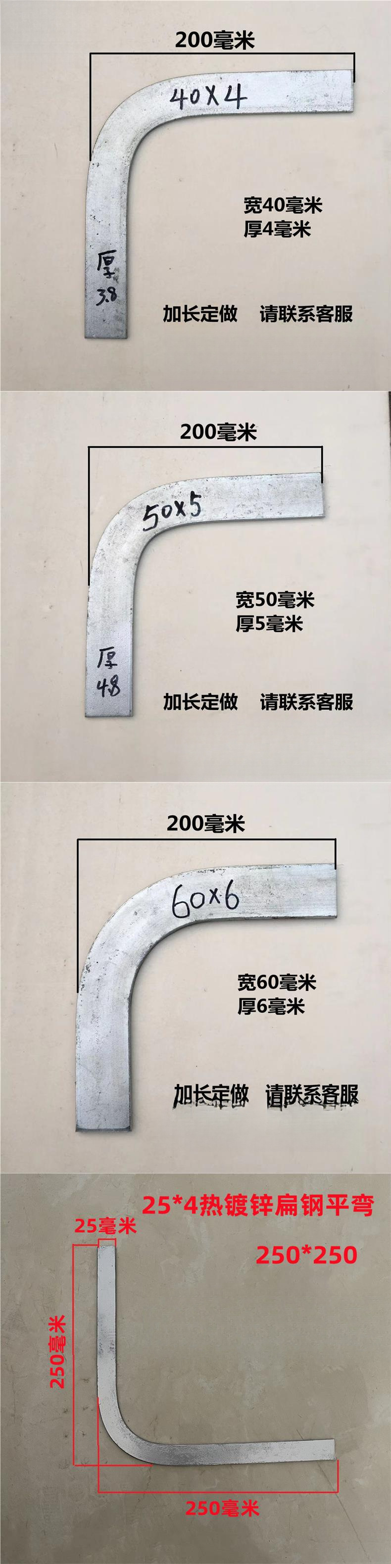 水平度成品弯平弯热浸扁铁扁铁弯头扁铁弯头接地扁钢扁钢90锌弯-阿里巴巴