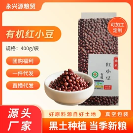 小米;豆类;杂粮组合