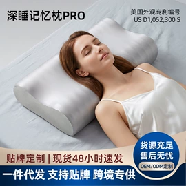 记忆枕;U型枕;坐垫椅垫