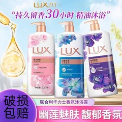 ラックス シャワージェル 720g ロータス チャーミング スキン シャイニー クール シャワージェル ロングラスティング フレグランス エッセンシャル オイル クレンジング パック