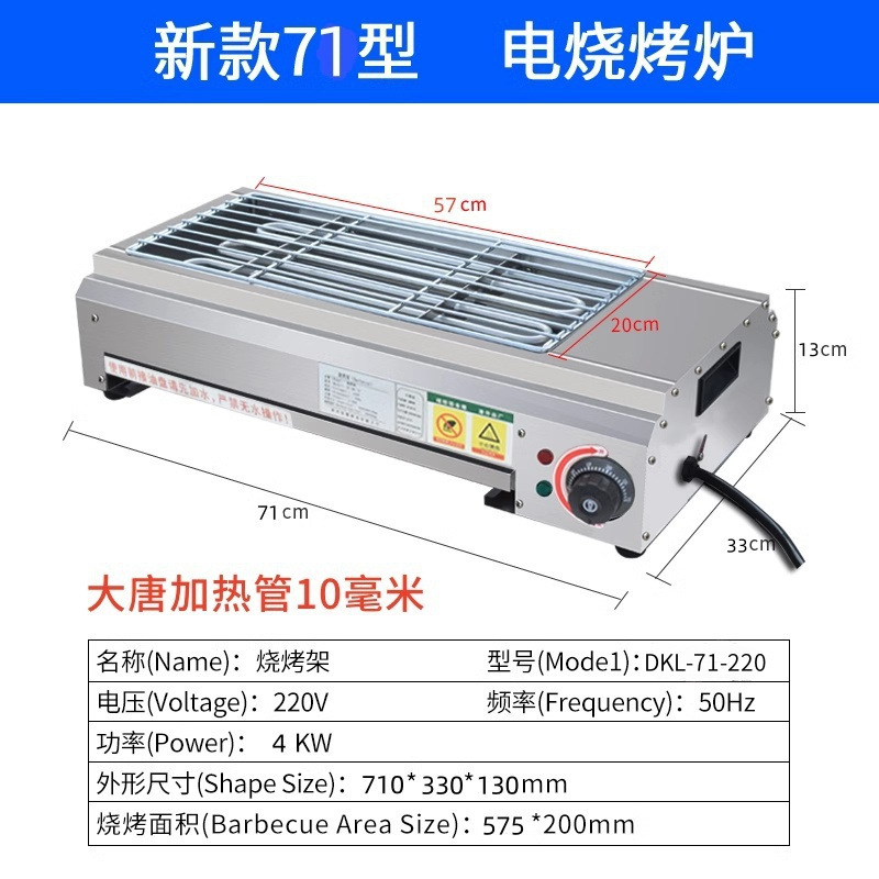 Horno de barbacoa eléctrica, parrilla comercial, control de temperatura eléctrica sin humo, grilla de grasa de gluten asado, ostras asadas, kebabs de cordero