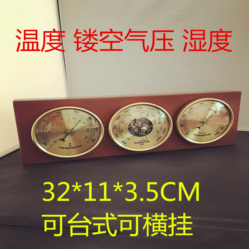 温度湿度计表气压表多木座三联连眼摆件饰品家居礼品精定单