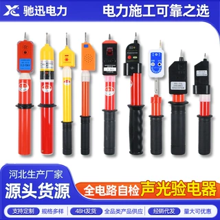定制10KV高压交流验电器伸缩式声光报警验电笔全回路双自检验电器