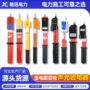 交流高压定制回路验电笔