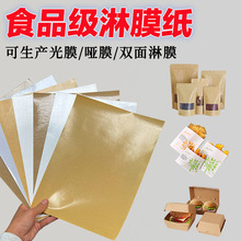 ���a�S��ֱ�NPET��Ĥ��ʳƷ�����ͷ�ˮ��ĤţƤ���Sɫ��ɫ��ɫ