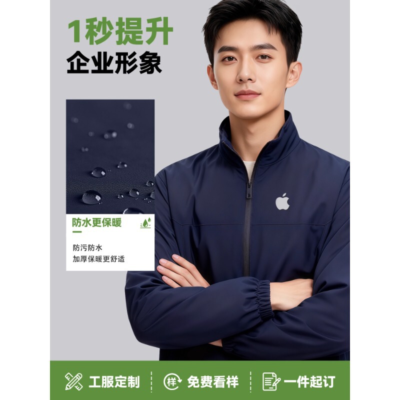 Apple Stand Collar Jacket Custom Workwear with Logo Printed Autumn and Winter Corporate Workwear Jacket Waterproof Thickeneded Jacket