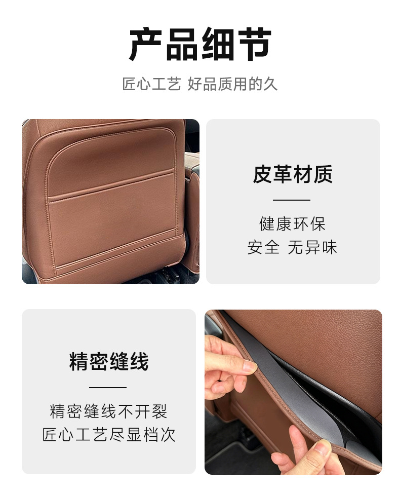 Suitable for Mercedes-Benz seat anti-kick pads for 20-26 models GLB220A-class A200L GLA200 E-class GLC interior accessories