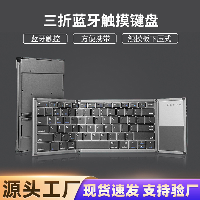 70% off Foldable Bluetooth Keyboard with Touchpad Wireless Portable Mini Suitable for Tablets, Phones, iPad Office External Use