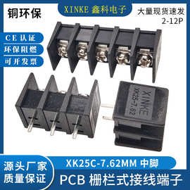 7.62MM栅栏式PCB接线端子XK25C-7.62MM黑色电源端子LED显示屏端子