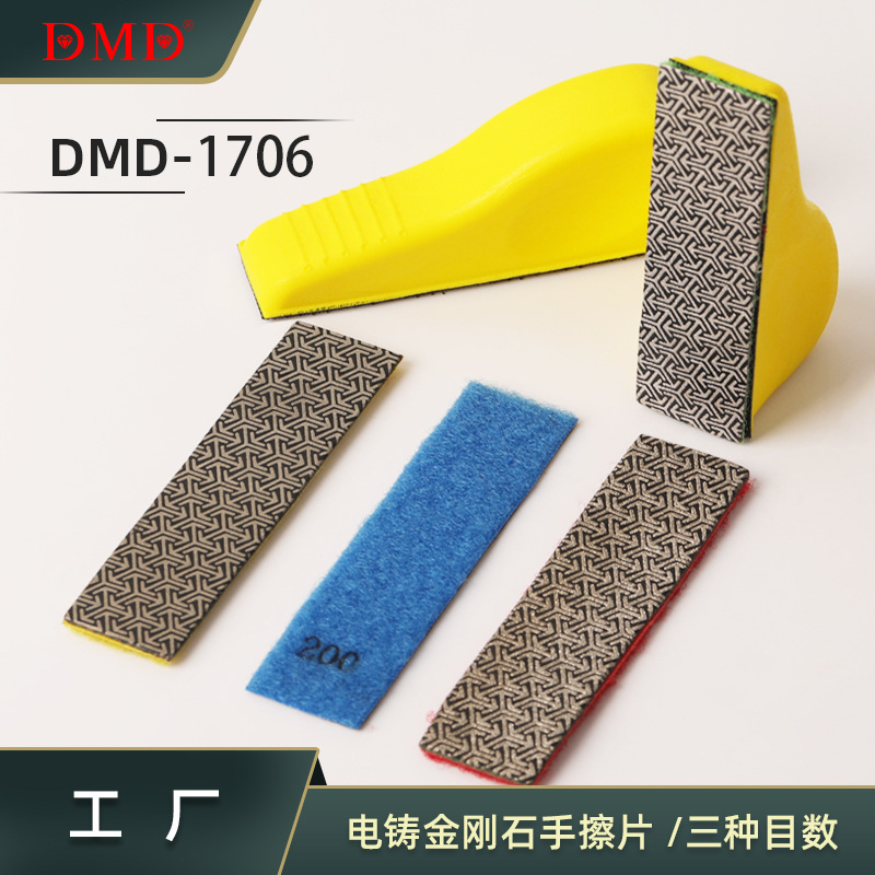 厂家批发DMD金刚石电铸手擦块替换手擦片不含手把