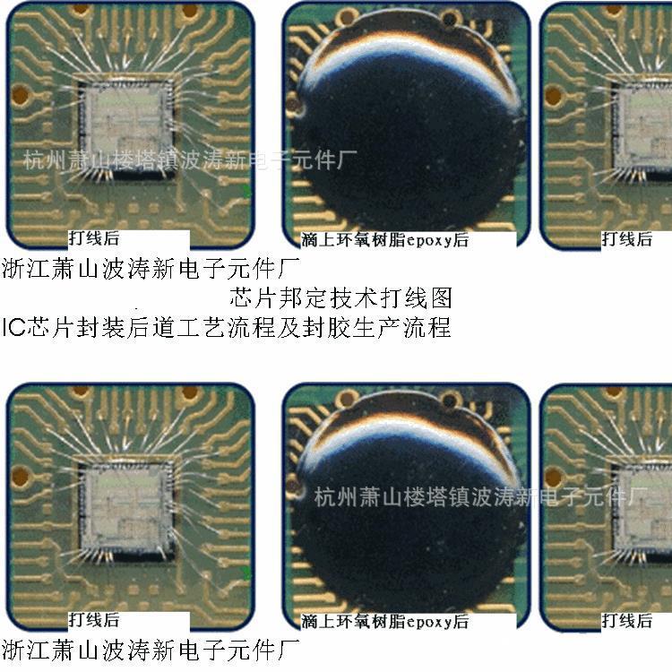 botaoe波涛IC厂供音乐IC花圈上民政哀乐曲IC葬礼进行曲骨灰盒上用