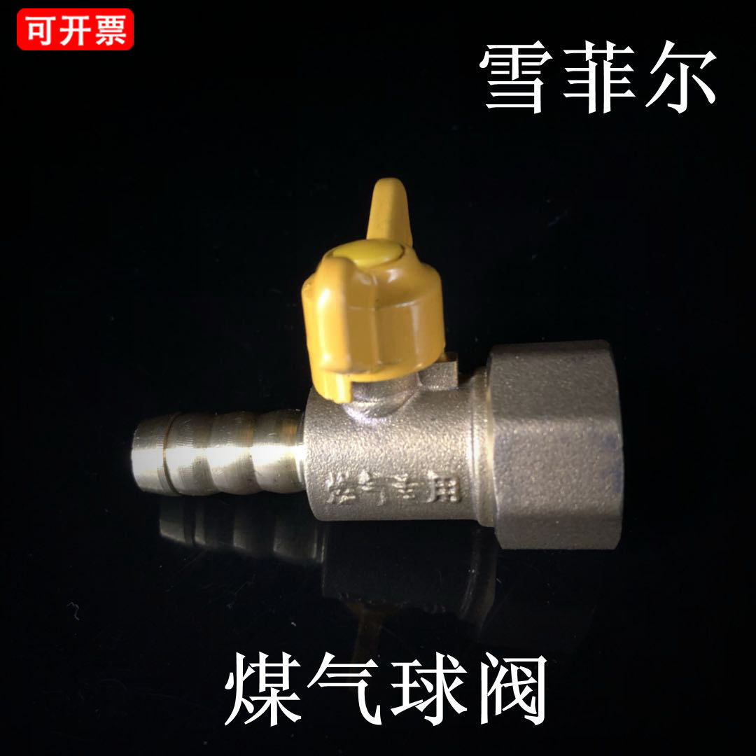 厂家直供4分内外丝煤气球阀 加大燃气球阀 内外丝快插燃气阀门