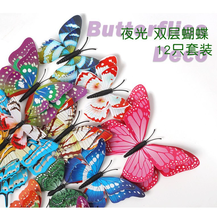 Трансграничная поставка светящегося костюма-бабочки 12 3D трехмерное Двухслойное моделирование бабочки настенные наклейки Креативные украшения