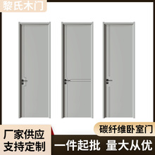 黎氏简约轻奢隔音单开门室内门烤漆实木门门卧室房门平开门静音门