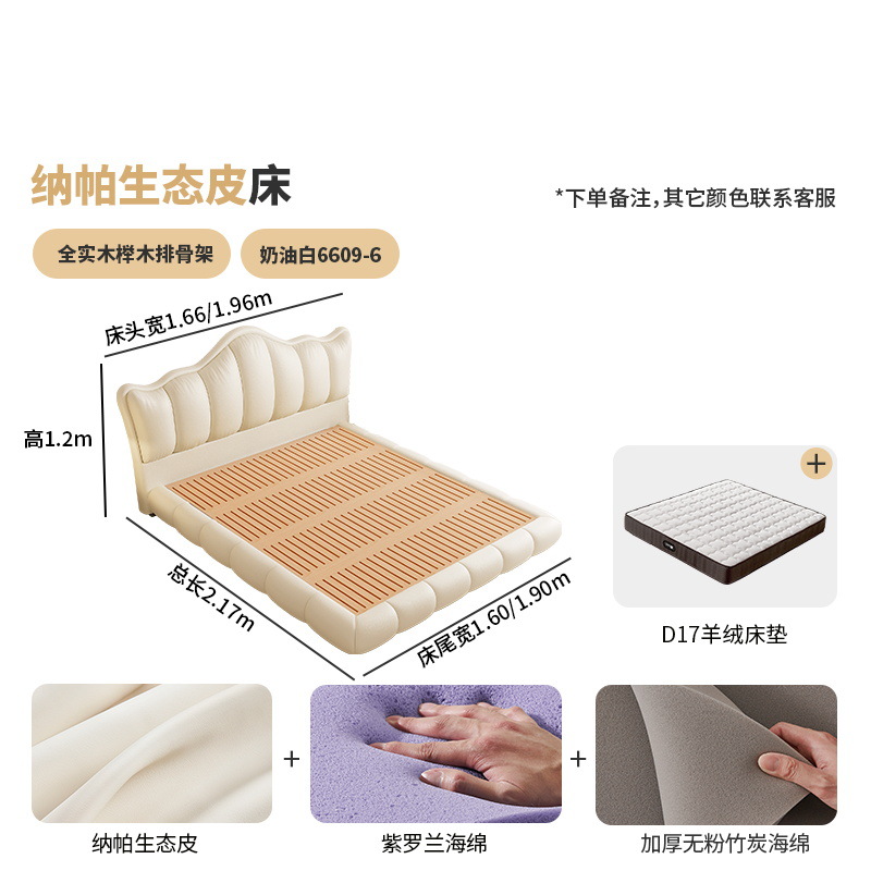 두꺼운 친환경 가죽 + D17 매트리스 / 너도밤나무 원목 전체 프레임