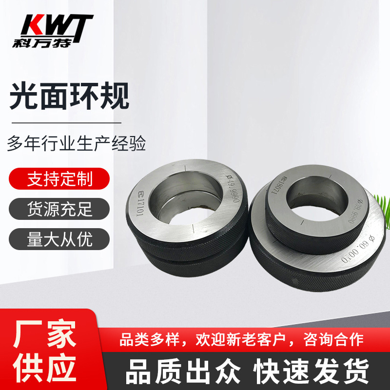 厂家直营环规 光面环规 校正专用光面环规 轴承钢制作光面环规