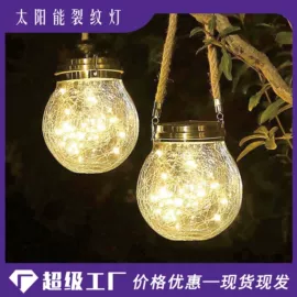 太阳能灯;驱虫驱鼠器;电子灭蚊器