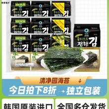 韩国进口海苔即食儿童零食寿司包饭拌饭紫菜拌饭烤海苔脆片民民