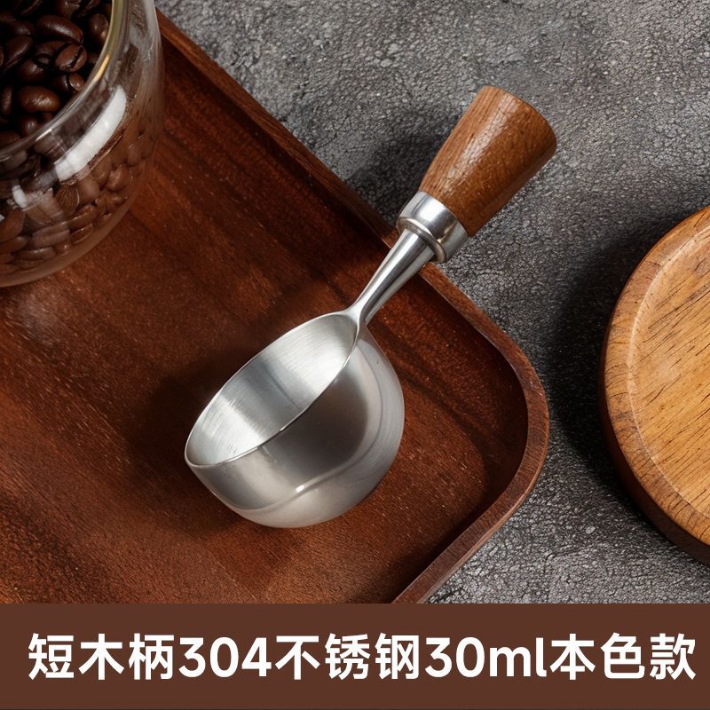 Short wooden handle 304 stainless steel 30ml natural color model