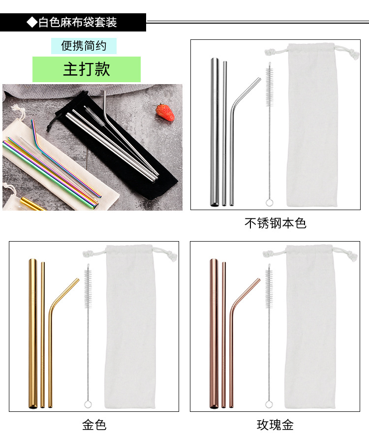 不锈钢吸管套装详情_17