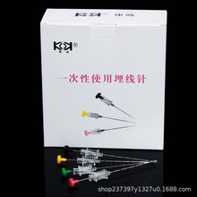 医用一次性使用埋线针美容院蛋白线7#8#9#12号穴位中医埋线包全套