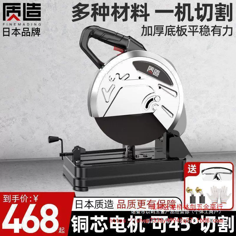 Японская машина для резки высокой мощности промышленного класса стальной резки 220V металлический профиль из нержавеющей стали беззубый пилы