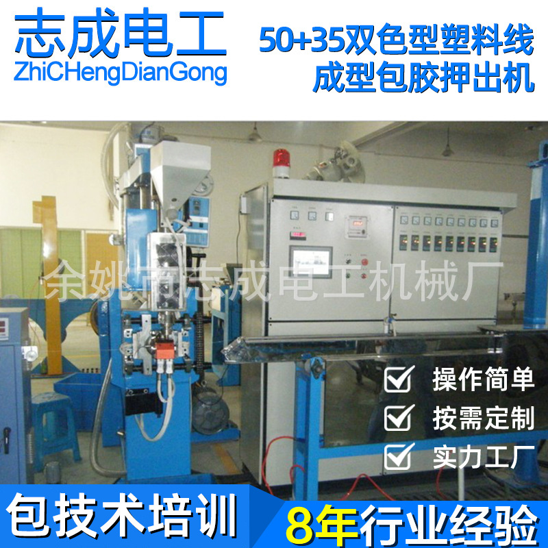 拉线设备，90型电缆押出机，挤出机，抽线机，塑料挤出机