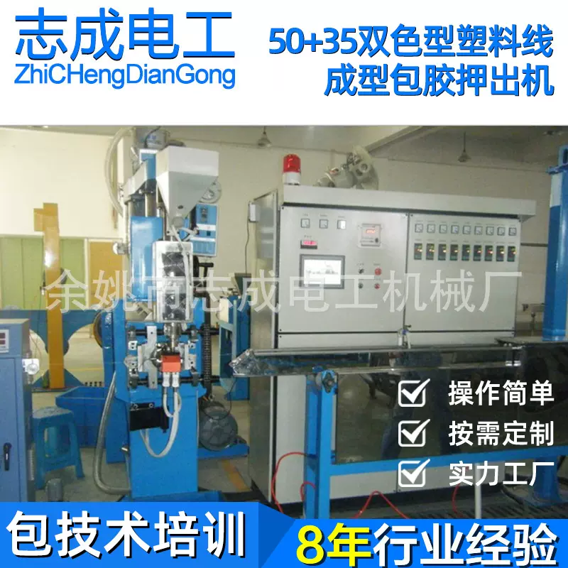 拉线设备，90型电缆押出机，挤出机，抽线机，塑料挤出机