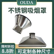 不锈钢吸烟罩工业焊接通风排烟管废气处理除尘设备方形集气罩