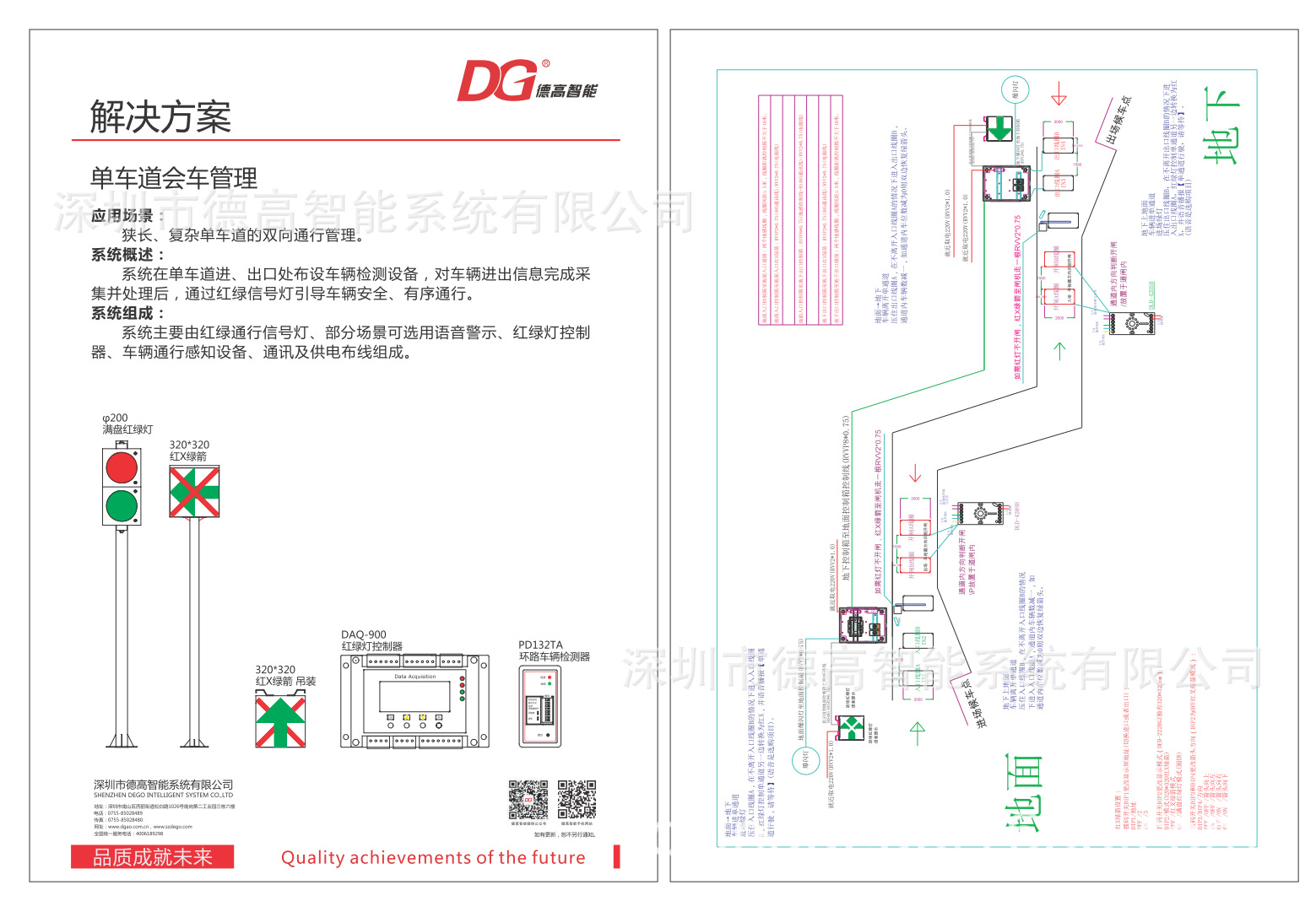 Ansko Da Gao Smart Single Page X01 Bicycles Cars.png