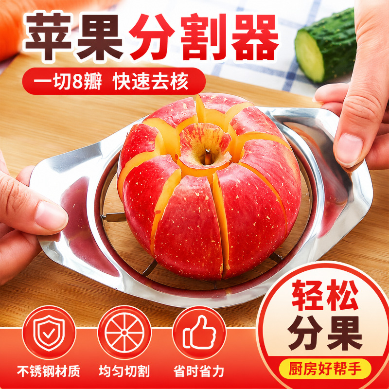 Cortador de manzana de acero inoxidable doméstico para desnuclear y dividir diseño integrado de cocina para herramientas de división rápida de frutas y melones