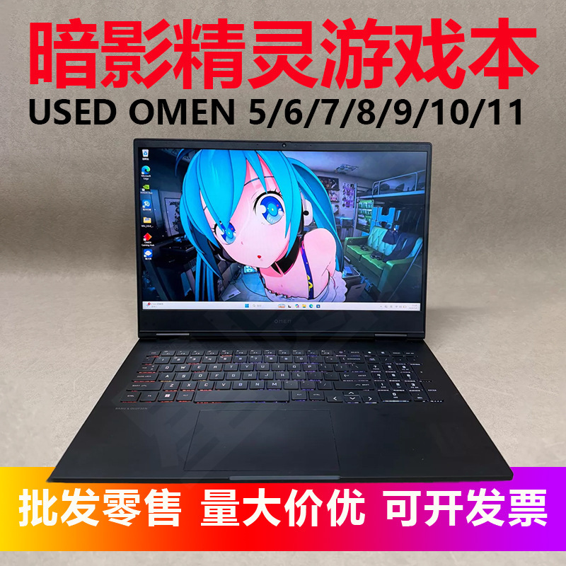 Shadow Elf Omen567891011 Gaming Laptop with High Configuration and Cool Core Technology