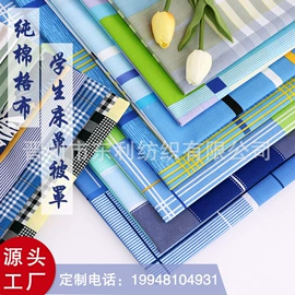 涤棉混纺;面料加工定制;棉坯布