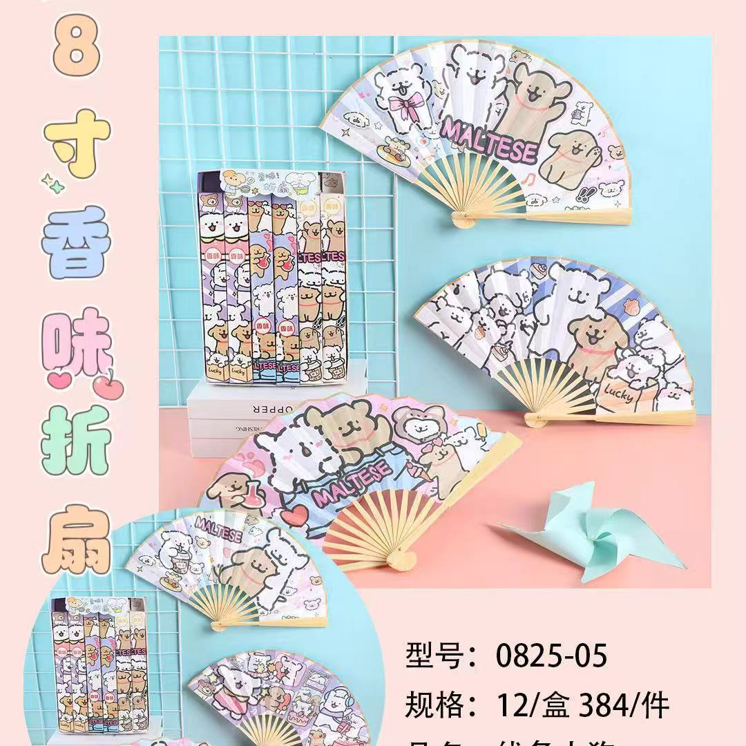 XY0825-05 라인퍼피 8인치 부채 [랜덤]