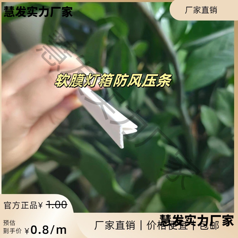 户外卡布灯箱软膜灯箱PVC防风压条扣边条软膜天花卡条吊顶收边条