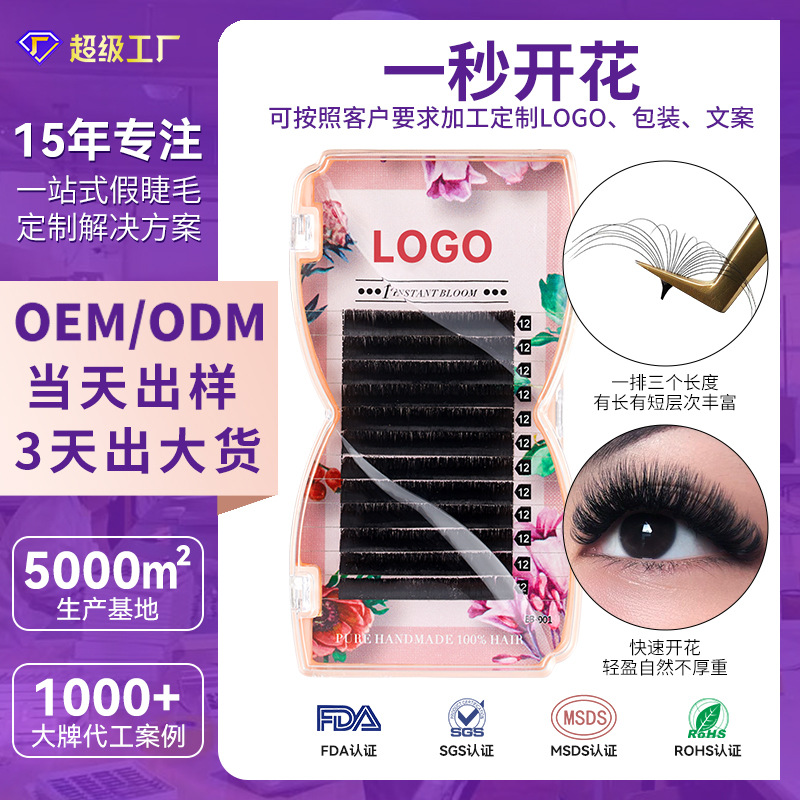 Personalizado yelix1 segundo flor injertada pestañas 0.07 Barbie rizado mezcla suave natural gruesa pestañas en flor 3D