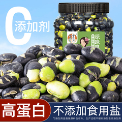 No added salt, ready-to-eat cooked black beans original flavor 500g, saccharine-free, high-protein, crispy snacks for pregnant women and children