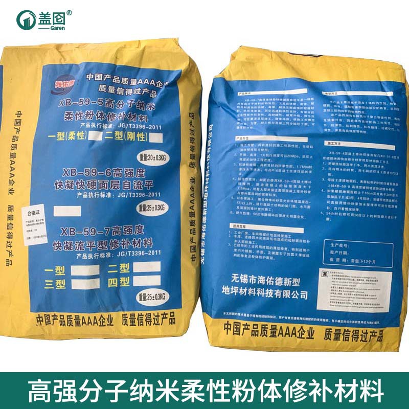 高分子修补桥面厂房高强快速混凝土水泥地面修补砂浆 水泥路面修