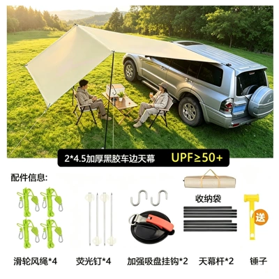 awning, vehicle-mounted side sun | Avtomobil yan çətirləri - roller-type-dual-use-black-vinyl-for-both-sides-and-rear-of-the-vehicle-2-45m-can-be-set-up-by-one-person-vinyl-canopy