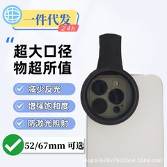 めいリンゴ華を携帯電話撮影フィルター52 67mm CPL偏光鏡hd反射神器に適用する