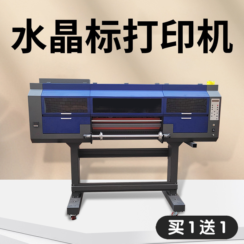 工业级标贴金属分离UV留字打印机撕膜镂空水杯UV印刷透明防垒德株