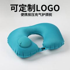 ✅充气u型枕按压充气枕户外旅行便携护颈枕旅游三宝可收纳厂家批
